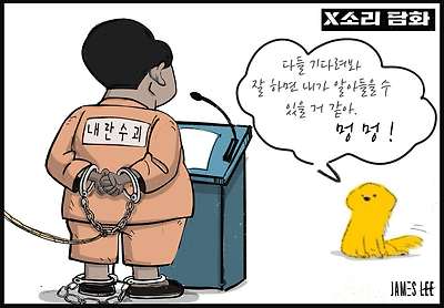 저세상 담화