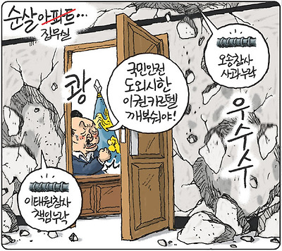 순살 집무실
