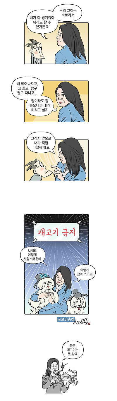 대통령 놀이 #2