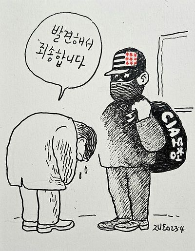발견해서 죄송합니다.