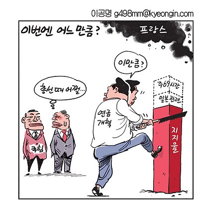 이번엔 어느만큼?