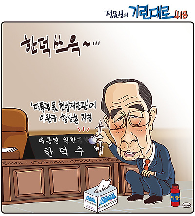 한덕쓰윽