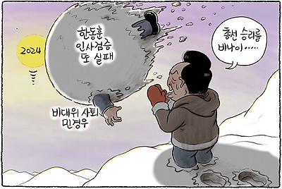 한동훈의 인사 검증
