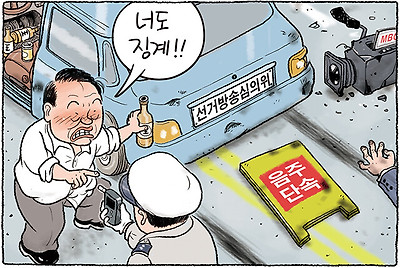 폭주