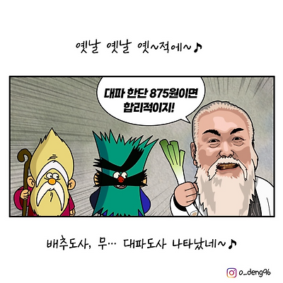 대파도사