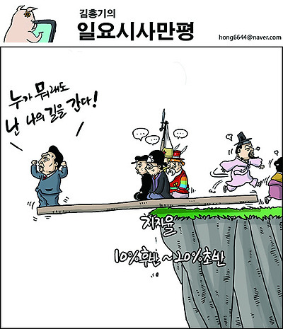 누가 뭐래도 난 나의 길을 간다!