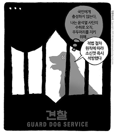 누구의 소신