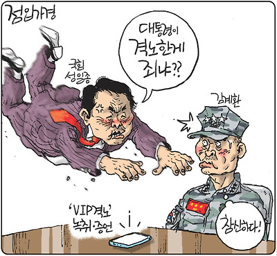 참신한 개소리