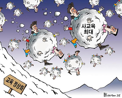 교육 정상화 근황