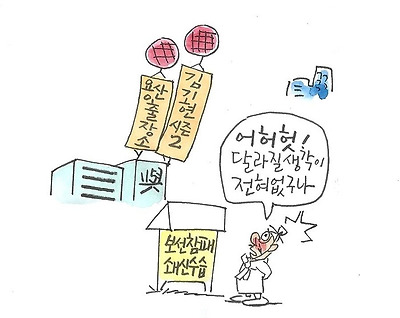 김기현 시즌2