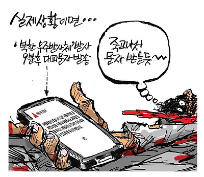 실제 상황이면...