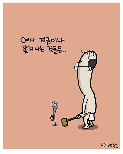 말뚝 박기