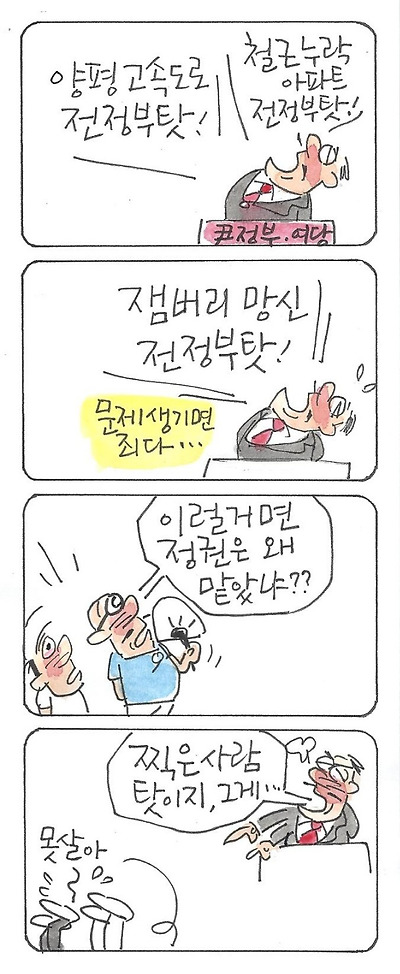 찍은 사람 탓