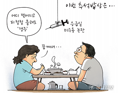 의료 자린고비