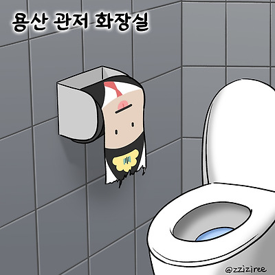 용산 관저 화장실
