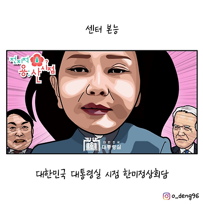 전지적 용산시점