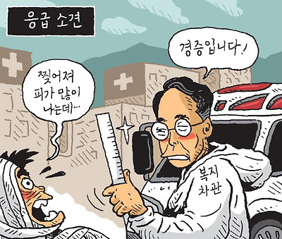 응급 소견