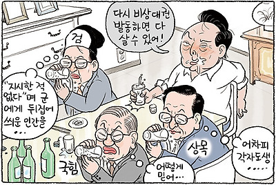 비상대권 중독자
