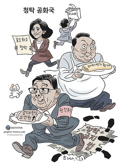 청탁 공화국