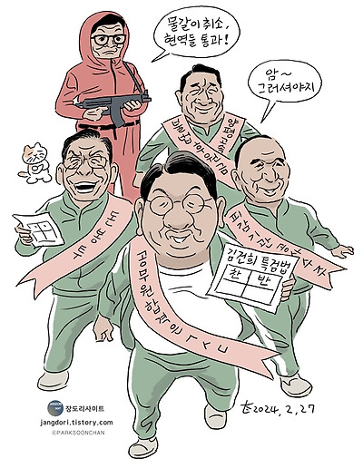 공천 게임
