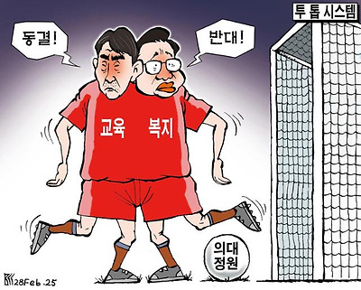 투 톱 시스템