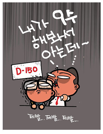 제발 아무 것도 하지 마!