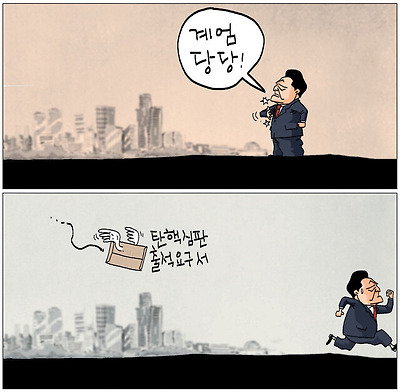 탄핵에 임하는 당당한 자세