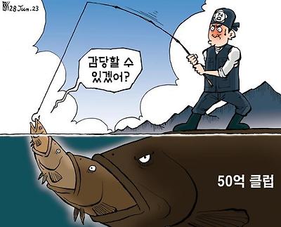 감당할 수 있겠어?