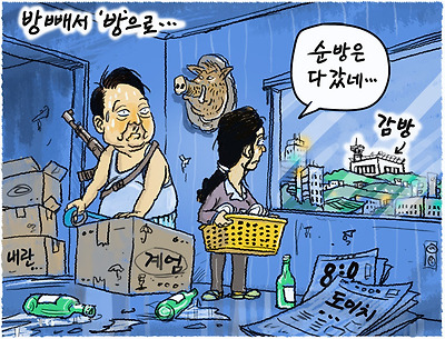 방 빼서 방으로
