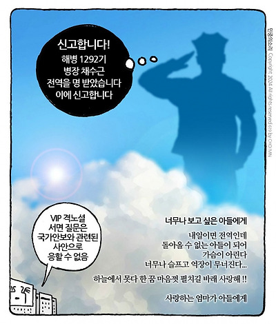 보지 못한 전역 신고