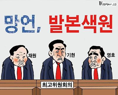발본색원