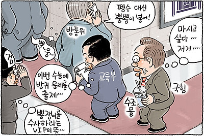 의중 파악하기