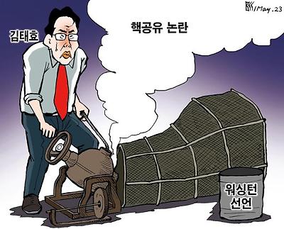 핵공유 뻥튀기