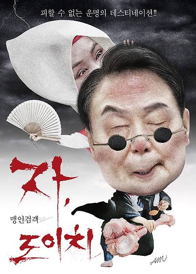 맹인검객 자,도이치