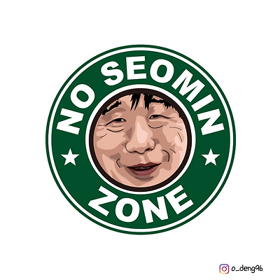 서민 금지 구역