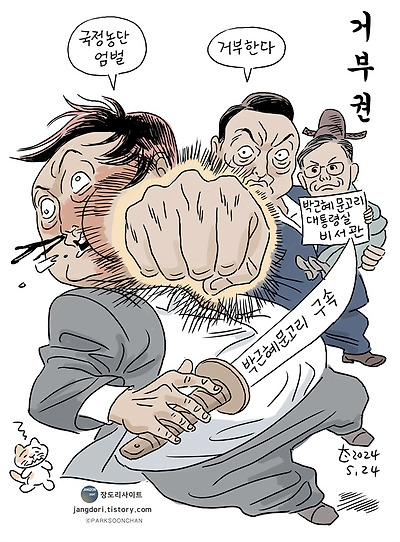 거부권