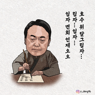 내 마음은 호구요