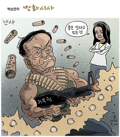 거부권 난사