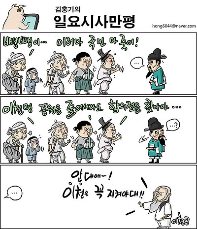 이천공