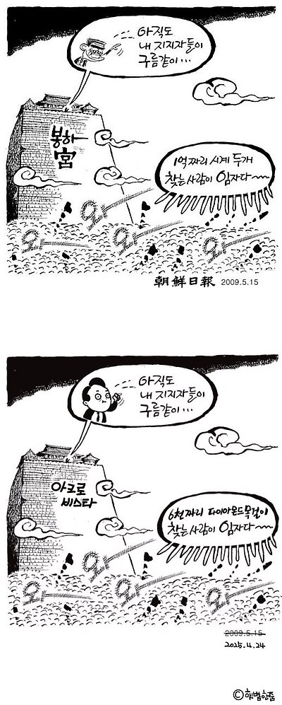 만평 재활용