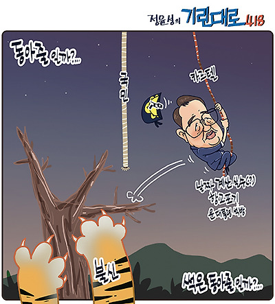 동아줄