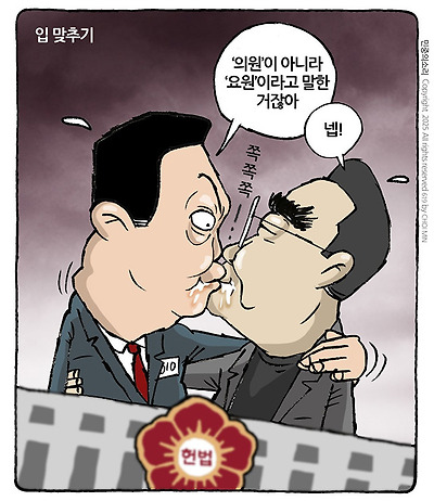 입 맞추기