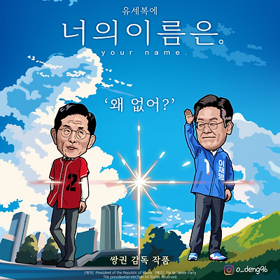 너의 이름은?