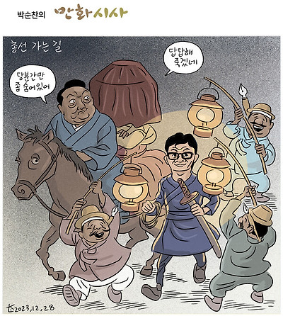 총선 가는 길