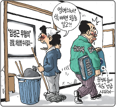 염병하네
