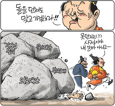내게 돌을 던져라!