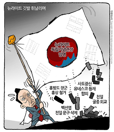 뉴라이트 휘날리며