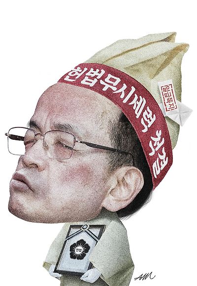 헌법 무시 세력 척결