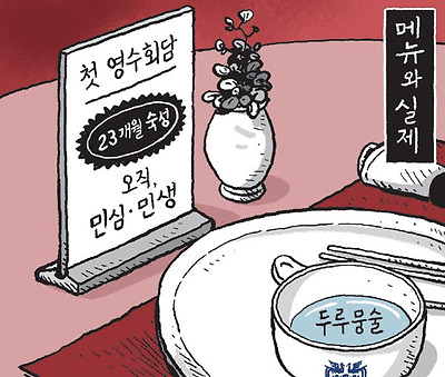 메뉴와 실제