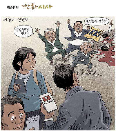 저 동네 신났네